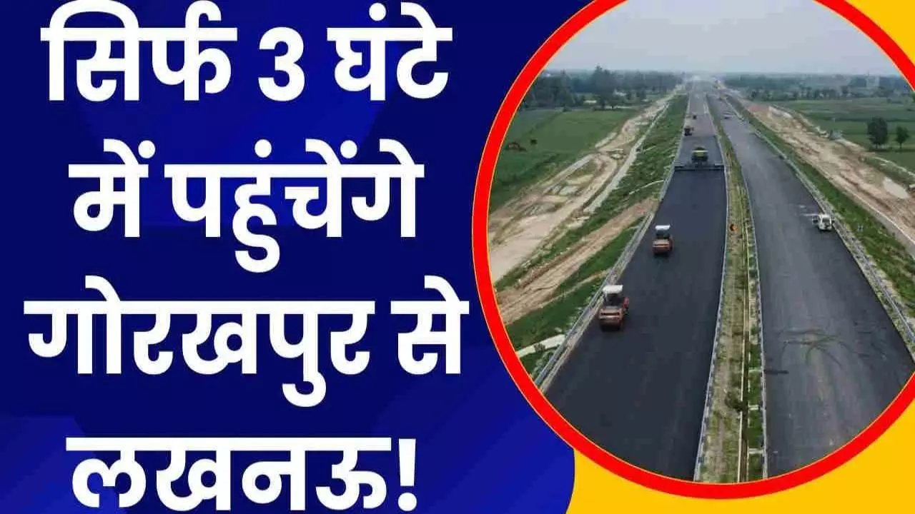 Lucknow-Gorakhpur Link Express Way