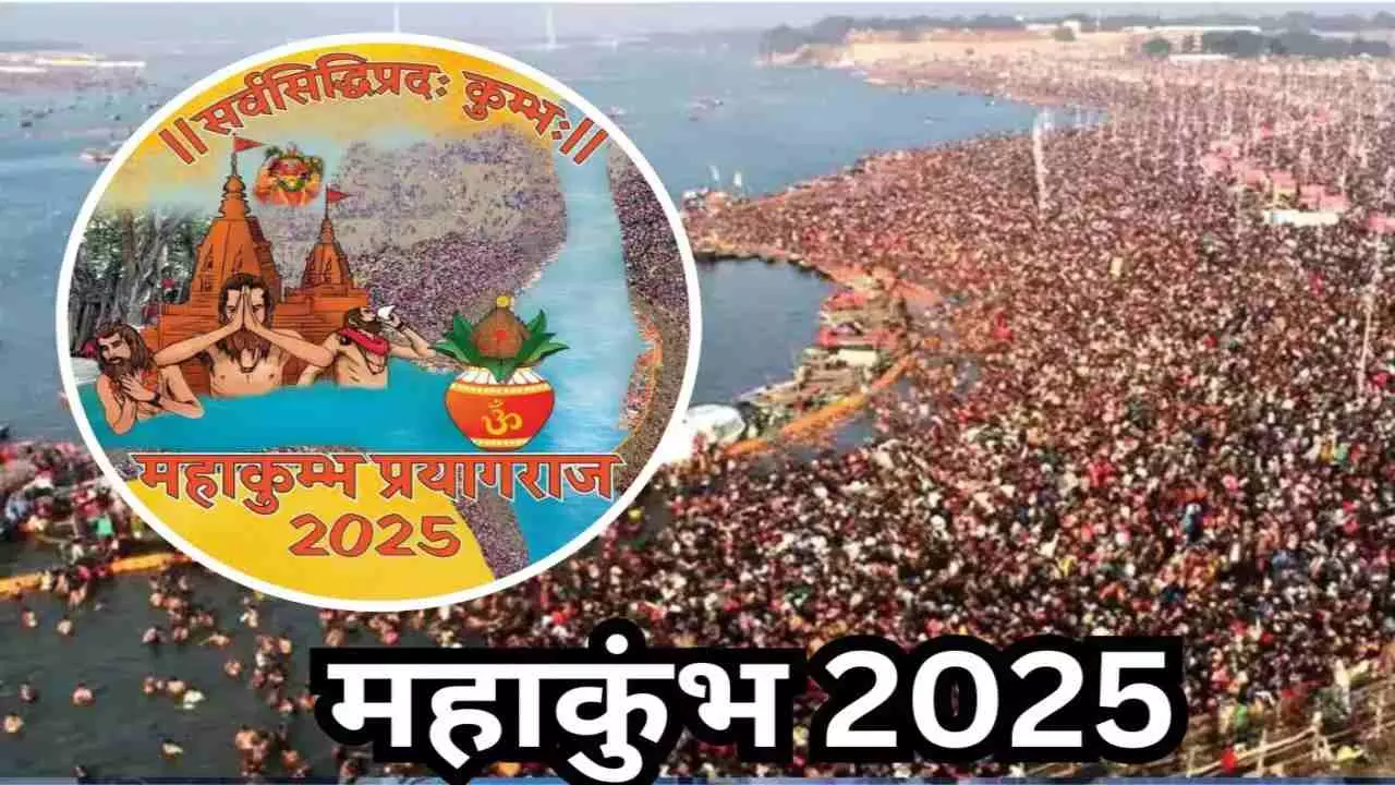 Mahakumbh 2025