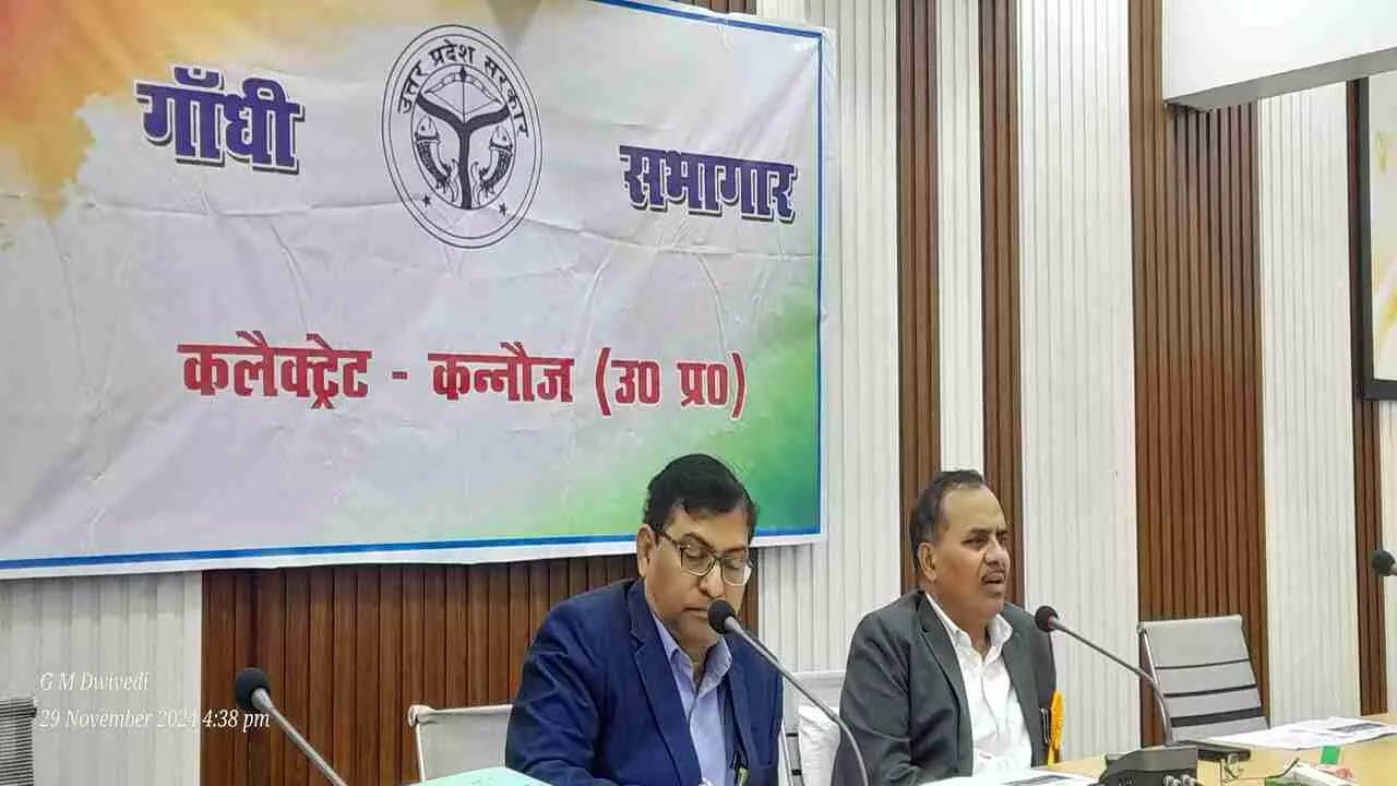 Kannauj News: यू-विन पोर्टल, आयुष्मान व पल्स पोलियो अभियान की हुई बैठक, डीएम ने दिए निर्देश