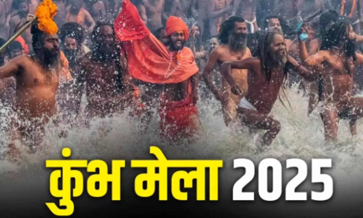 mahakumbh 2025