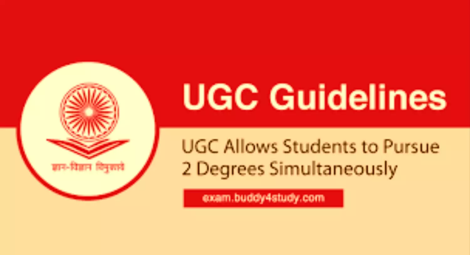 UGC GUIDELINES : UGC द्वारा ड्यूल डिग्री के निर्देश को नहीं फॉलो कर रहे विश्व विद्यालय,  जारी की गयी थीं गाइडलाइन्स