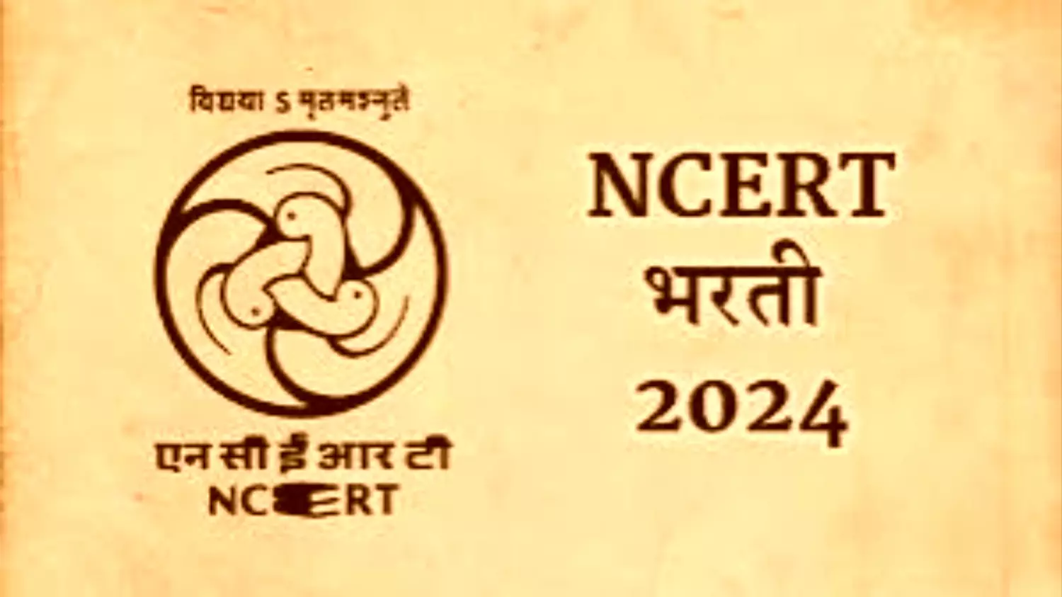 Ncert Bharti : NCERT में 5000 से ज्यादा पदों पर निकली नौकरी, जानें क्या है NCERT की कार्यविधि