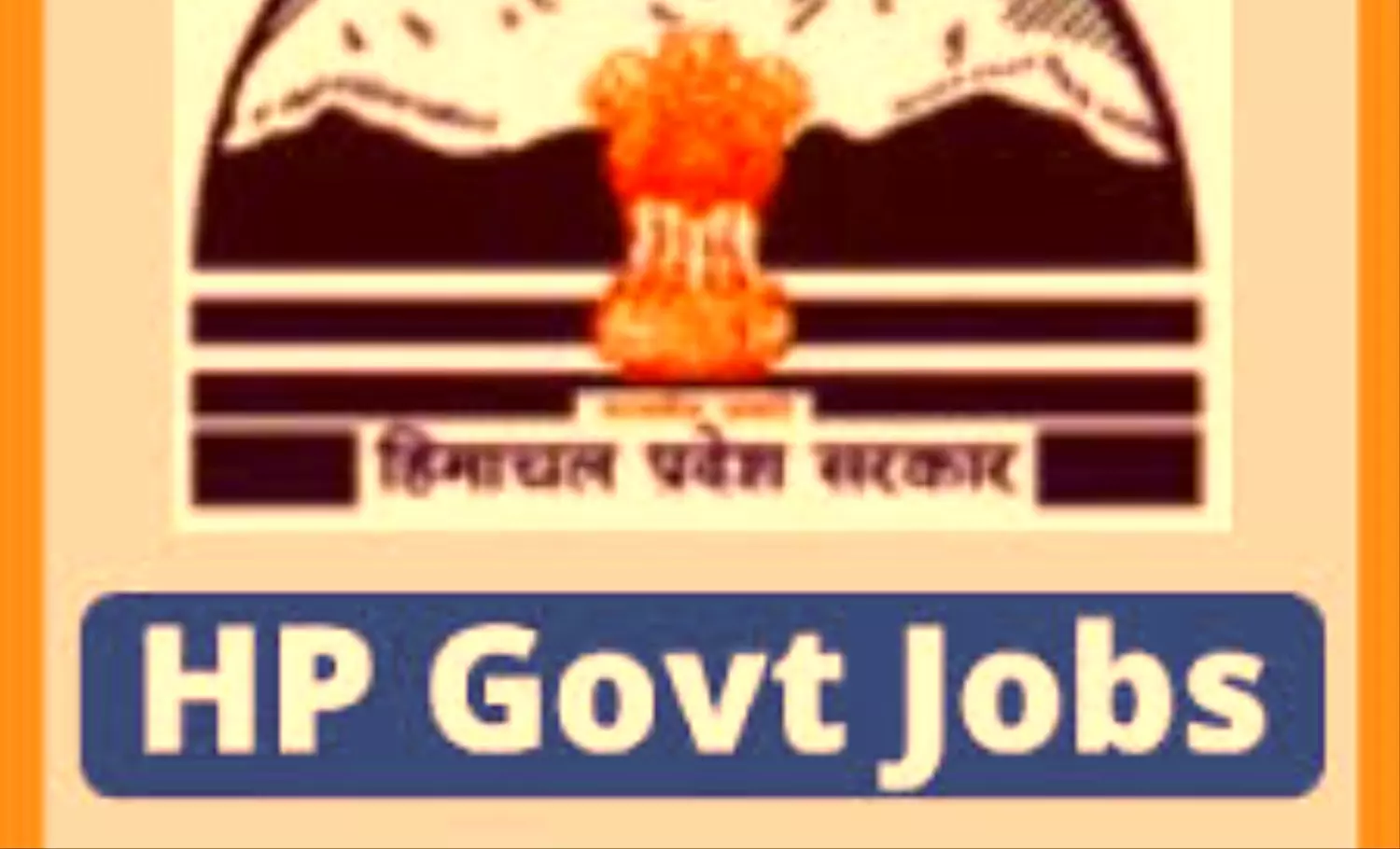 Himanchal pradesh jobs: हिमांचल प्रदेश में हाई कोर्ट के पदों पर निकली भर्ती, 31 दिसंबर तक करें आवेदन