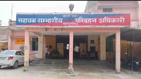 Maharajganj News: लाइसेंस के लिए नहीं चुन पाएंगे मनचाही जगह, जहां से अस्थाई लाइसेंस बनेगा, वही से जारी होगा स्थाई लाइसेंस
