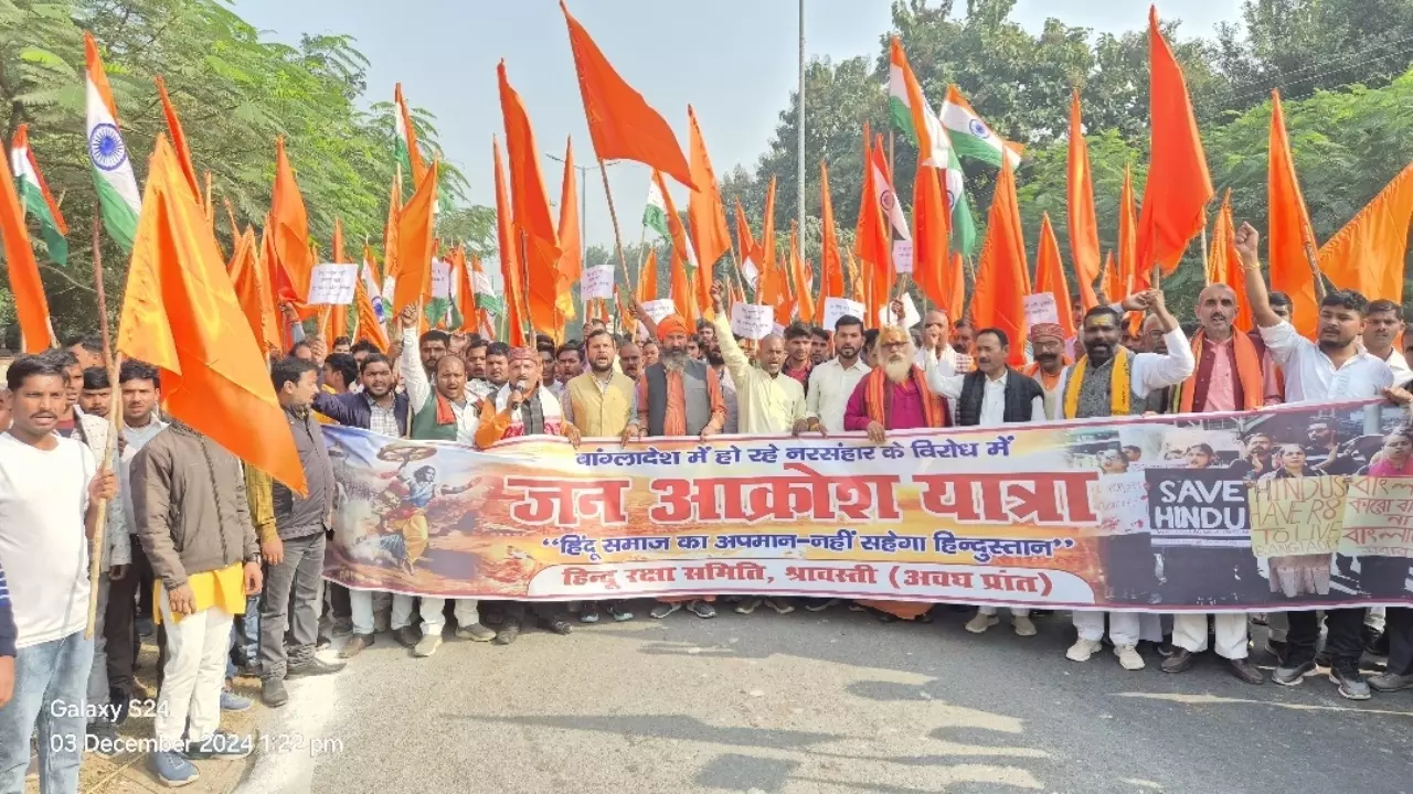 Hindu Raksha Samiti ki jan aakrosh yatra against atrocities on Hindus in Bangladesh Shravasti ki khabar