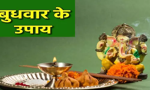 Budhwar ke Upay in Hindi:मिलेगा कुबेर का खजाना,होगी हर समस्या का समाधान, बुधवार को करें इन मंत्रों का जाप