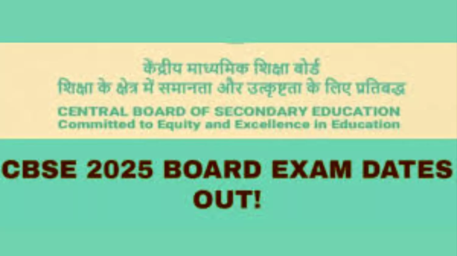 Cbse exam : CBSE 10वीं और 12 वीं की प्रायोगिक परीक्षा फरवरी में, जानें कब होंगी थ्योरी परीक्षा