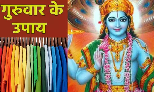 Guruwar ke Upay In Hindi: इस रंग से मिलेगा नाम और पहचान, जानिए इसका महत्व और गुरुवार के चमत्कारी उपाय