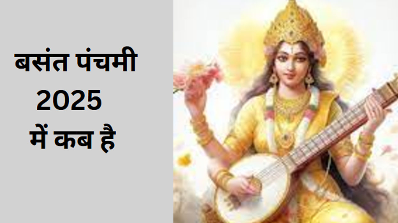 Calendar 2025 Saraswati Puja Date 