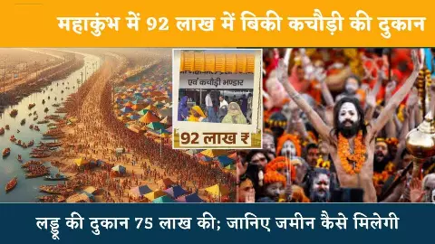 Prayagraj Famous Kachauri Ki Dukan