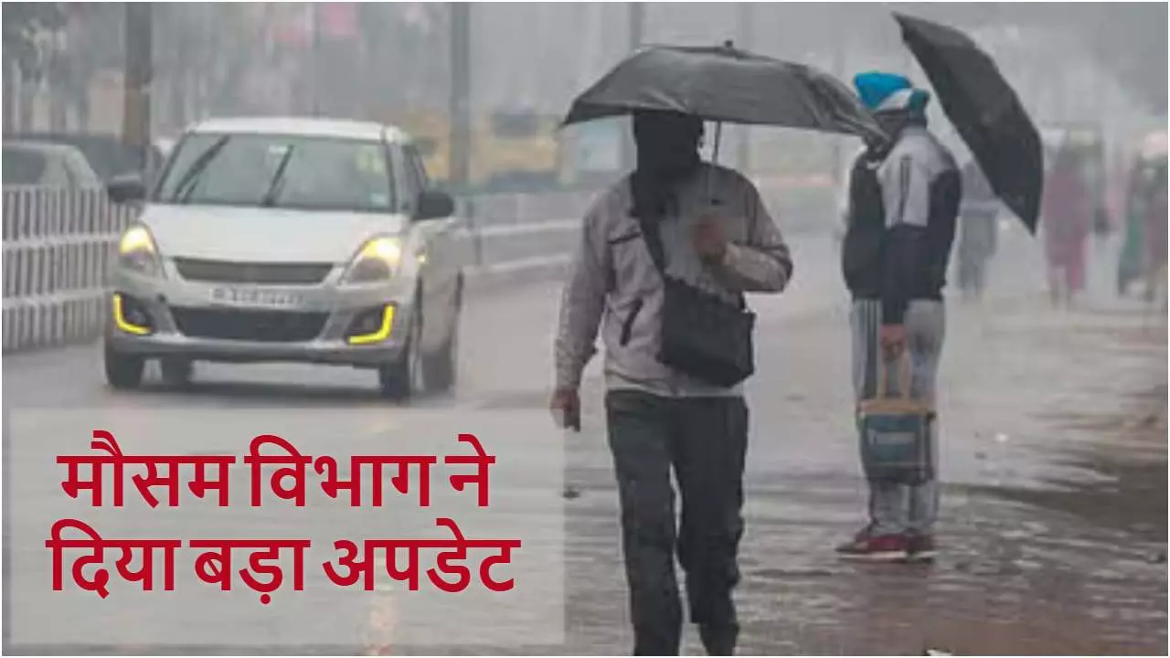 Aaj ka Mausam : यूपी के इन क्षेत्रों में बारिश की संभावना, जानिए अगले तीन दिनों तक कैसा रहेगा मौसम?