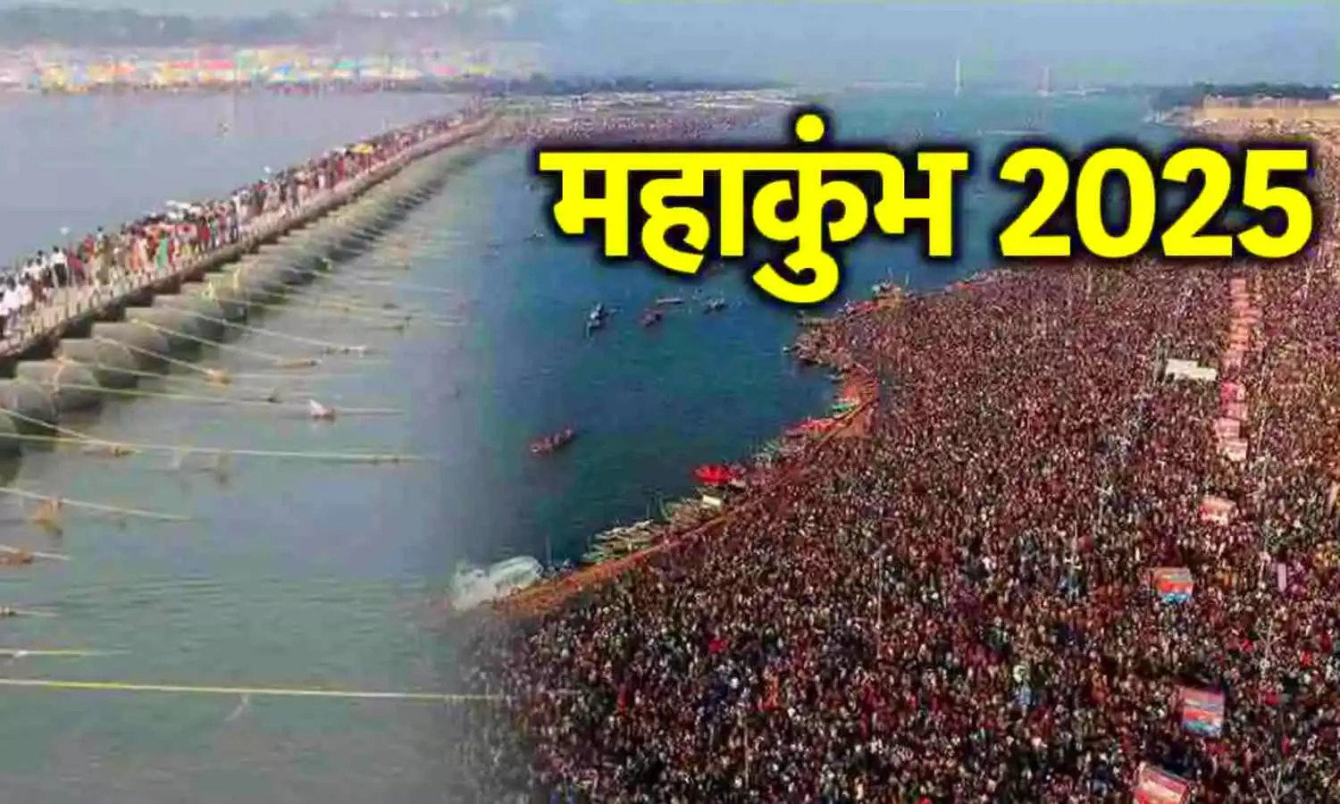 mahakumbh 2025