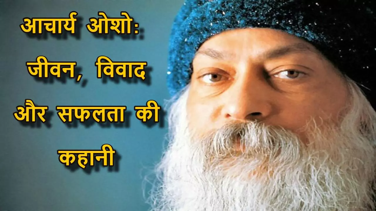 Story Of Acharya Osho