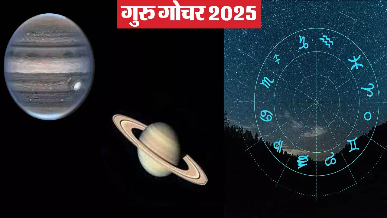 Guru Grah 2025 Me Kab Asat Honge:2025 में कब होंगे बृहस्पति अस्त?,जानिए किन लोगों की बदलेगी किस्मत