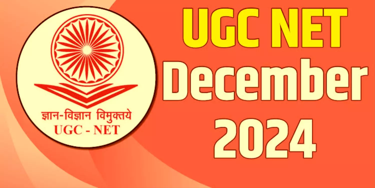 UGC NET DECEMBER 2024: यूजीसी नेट परीक्षा के लिए आज अंतिम मौका, कल तक जमा कर सकते शुल्क