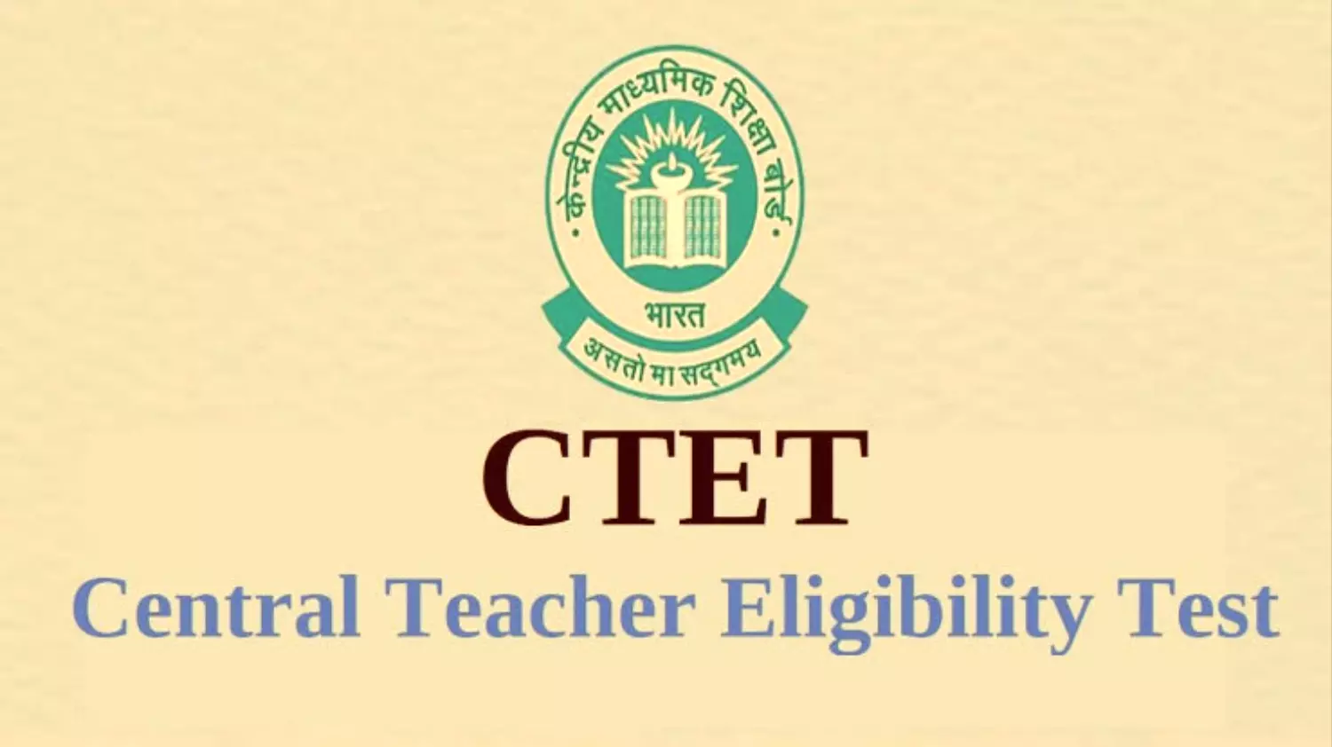 CTET exam 2024 : CTET दिसंबर की परीक्षा के प्रवेश पत्र कल होंगे जारी, ऐसे करें डाउनलोड