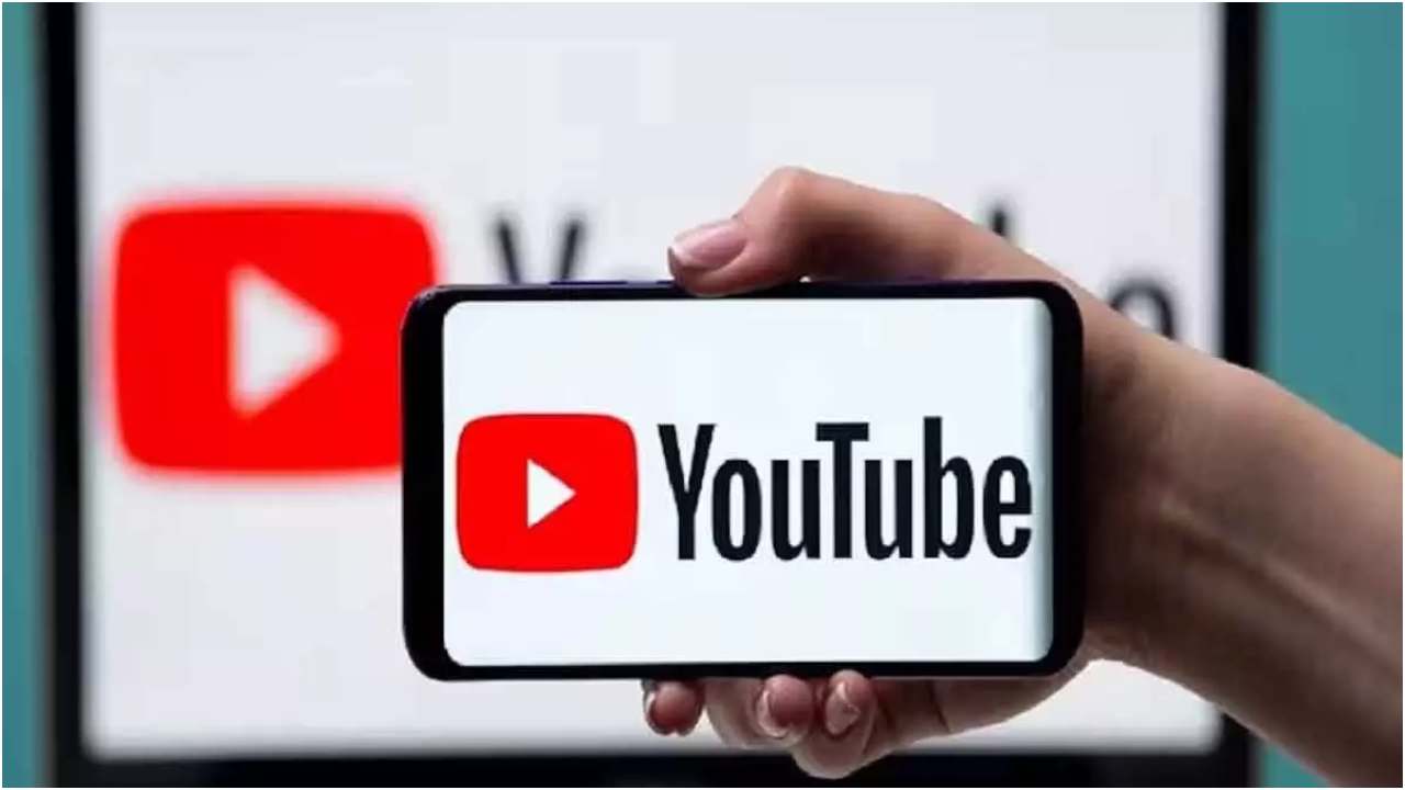 YouTube New Feature : यूट्यूब ने शुरू की ऑटो डबिंग सुविधा, किसी भी भाषा में कन्वर्ट होगा वीडियो