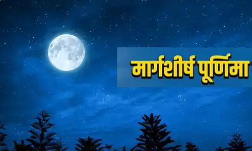 Margashirsh Purnima ka Mahatva: मार्गशीर्ष पूर्णिमा दिसंबर में कब है, जानते हैं इस दिन का महत्व, शुभ मुहूर्त और उपाय