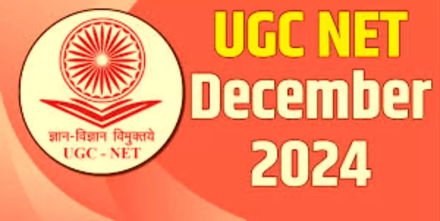 UGC NET DECEMBER EXAM : UGC NET दिसंबर परीक्षा के लिए आवेदन पत्र में सुधार का आज अंतिम दिन, परीक्षा में दो नए विषय होंगे शामिल