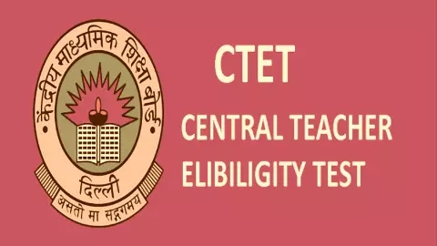 CTET exam December 2024: कल 14 दिसंबर को है CTET परीक्षा, जान लें बोर्ड की सभी गाइडलाइन