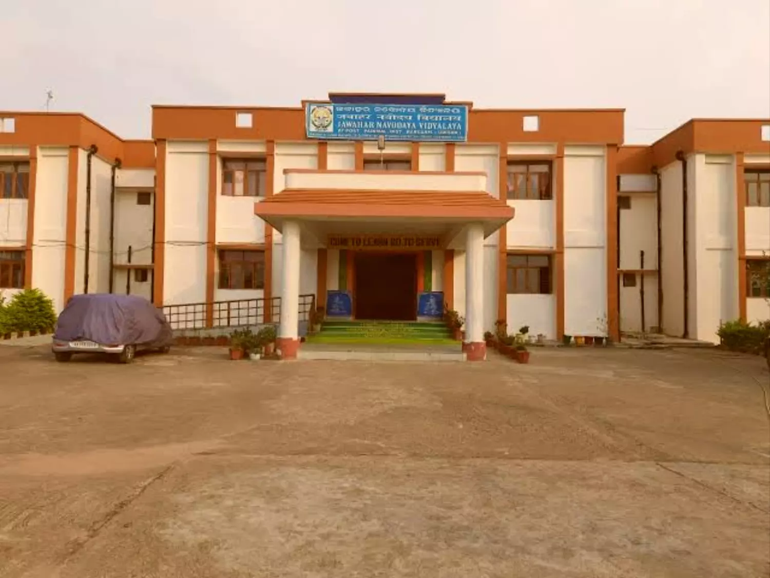 Navodaya Vidyalay Admission: नवोदय विद्यालय में प्रवेश के लिए चयन परीक्षा के एडमिट कार्ड जारी, 18 जनवरी को है एग्जाम