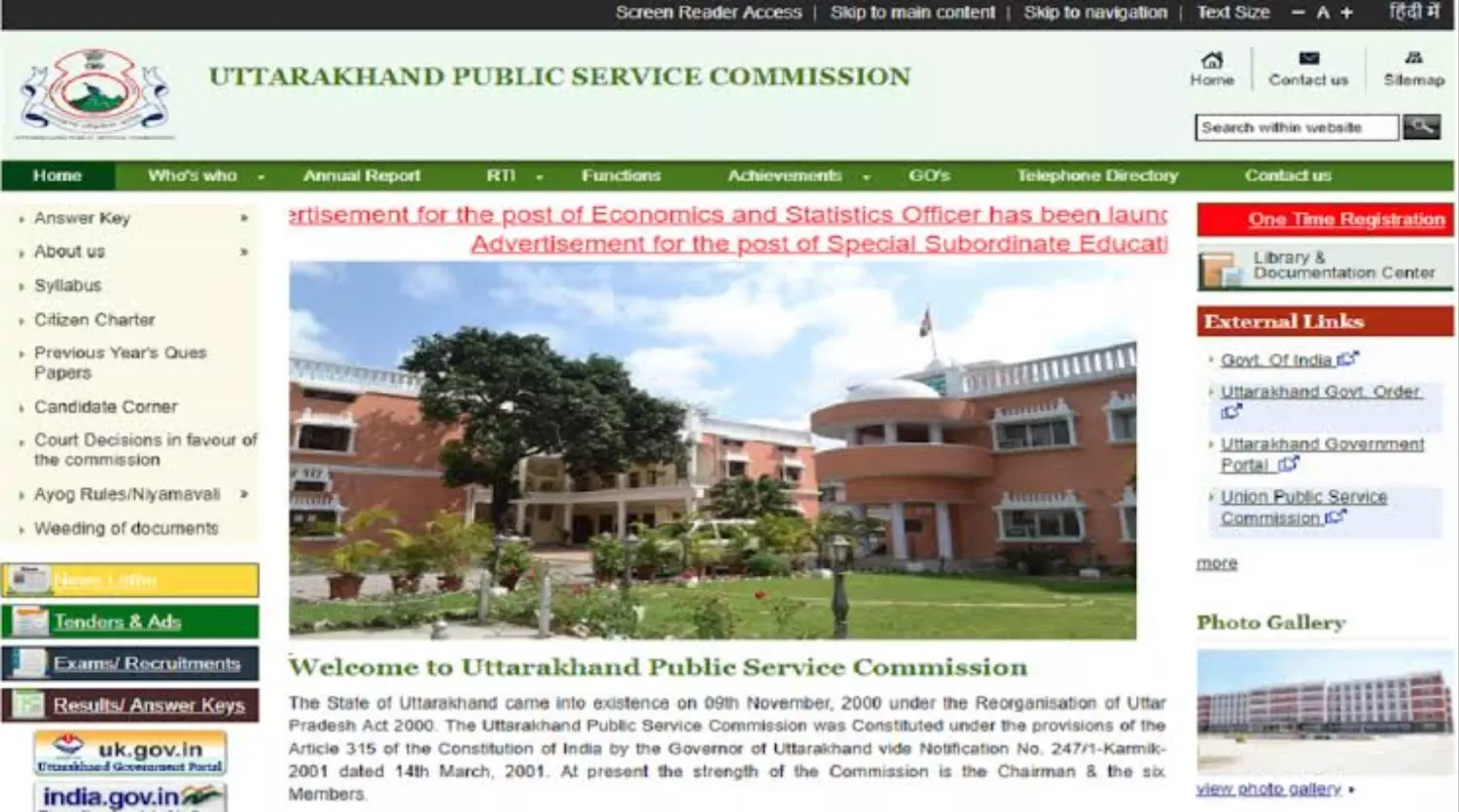 UKPSC LOWER PCS BHARTI: उत्तराखंड में निकली लोअर pcs क़ी भर्तियां, जानें आवेदन प्रक्रिया