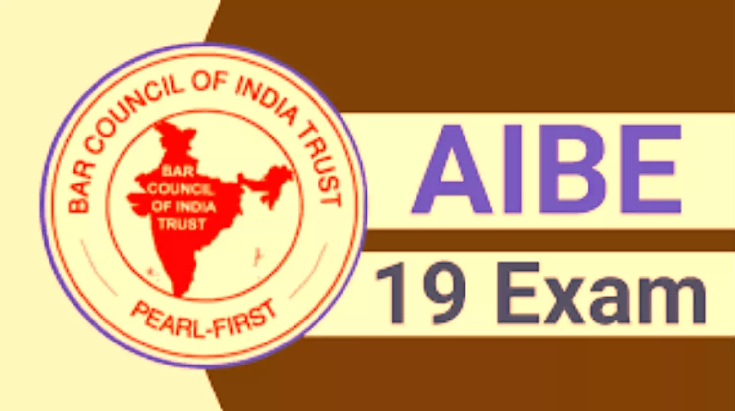 AIBE 19 EXAM 2024: 22 दिसंबर को आयोजित होगी 19वीं अखिल भारतीय बार AIBE परीक्षा, किसी भी दिन जारी हो सकते हैं प्रवेश पत्र