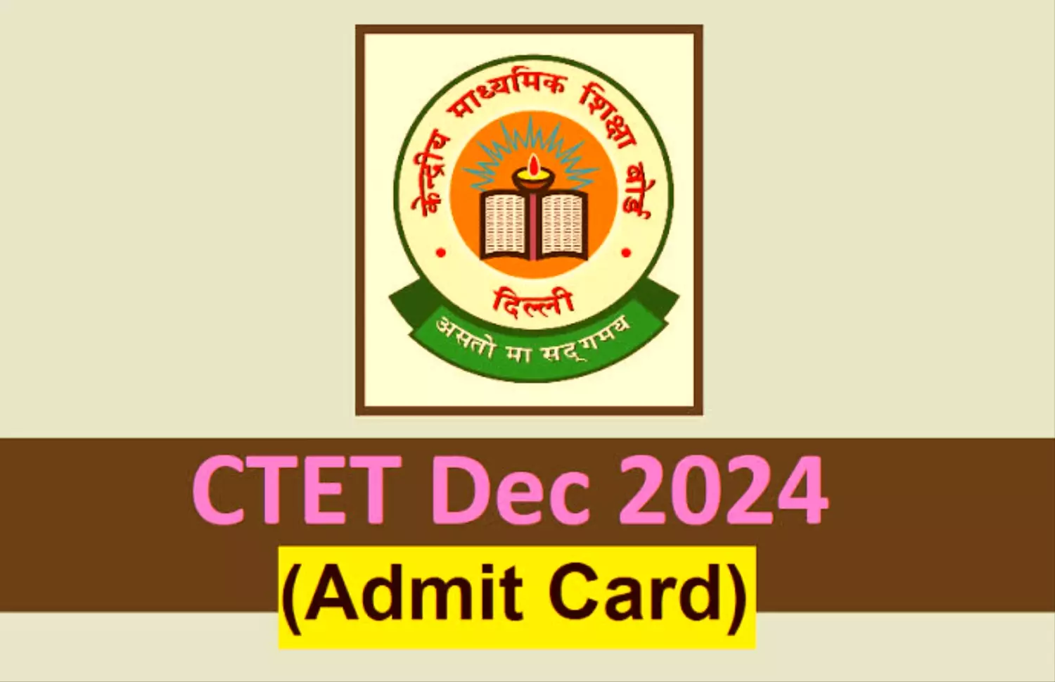 Ctet exam 2024: ctet दिसंबर परीक्षा खत्म होने बाद जल्द जारी होगी आंसर की, आपत्ति दर्ज करने के लिये मिलेगा दो तीन का समय