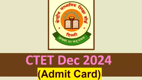 Ctet exam 2024: ctet दिसंबर परीक्षा खत्म होने बाद जल्द जारी होगी आंसर की, आपत्ति दर्ज करने के लिये मिलेगा दो तीन का समय