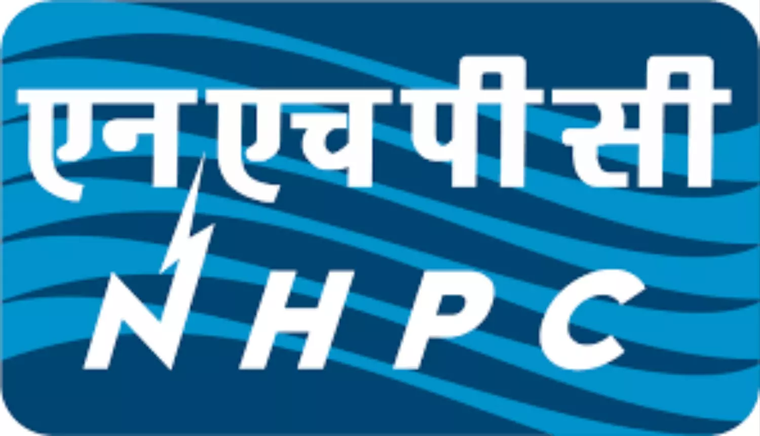 Government jobs: NHPC में ट्रेनी ऑफिसर के विभिन्न पदों निकली भर्ती, जानें क्या है योग्यता