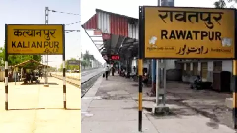 Kalyanpur and Rawatpur stations built during British rule in Kanpur to be closed, relief from elevated track Kalyanpur and Rawatpur stations built during British rule in Kanpur to be closed, relief from elevated track