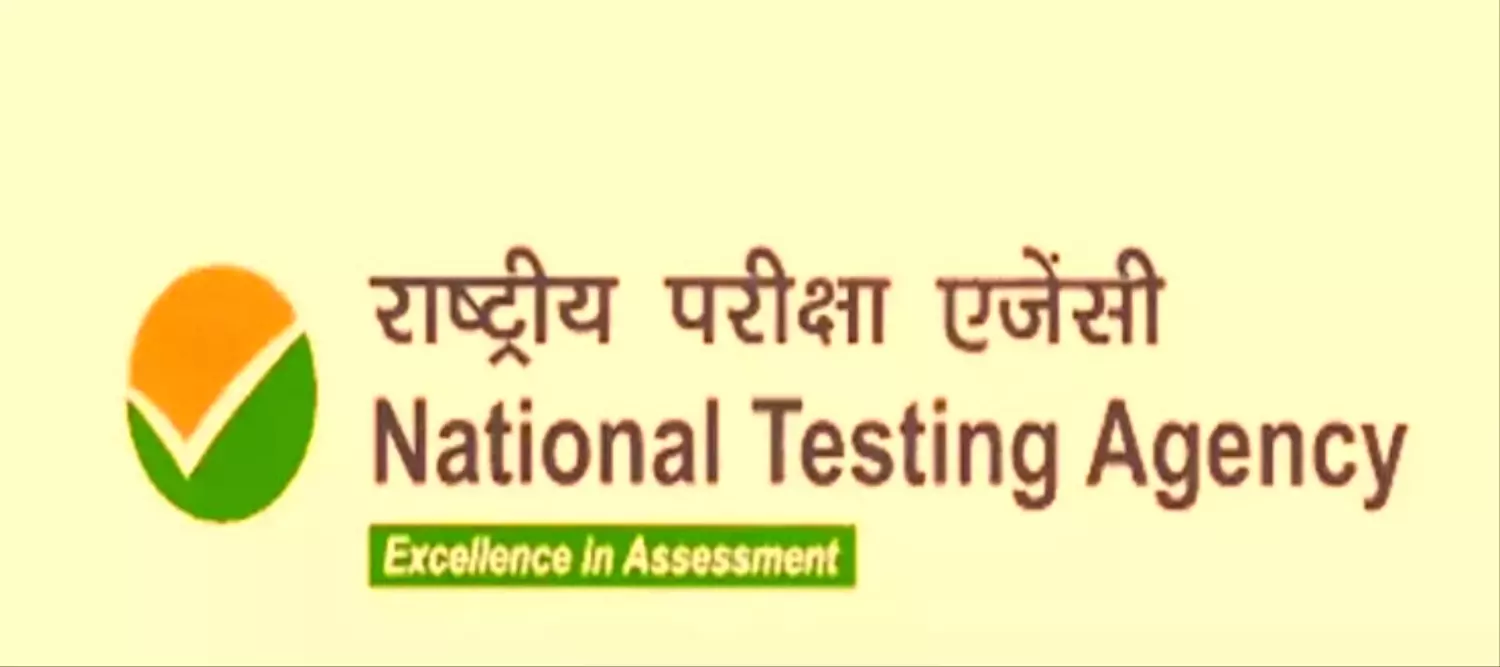 NTA exam: नौकरी हेतु अब भर्ती परीक्षाएं नहीं कराएगा NTA, सिर्फ एंट्रेंस एग्जाम की होगी जिम्मेदारी