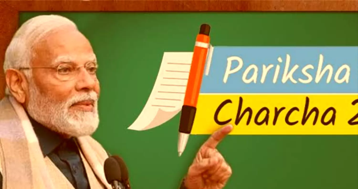 Pareeksha pe charcha 2025: परीक्षा पर चर्चा कार्यक्रम के लिए शुरू हुए रजिस्ट्रेशन, पीएम मोदी एग्जाम के लिए देंगे बेस्ट टिप्स