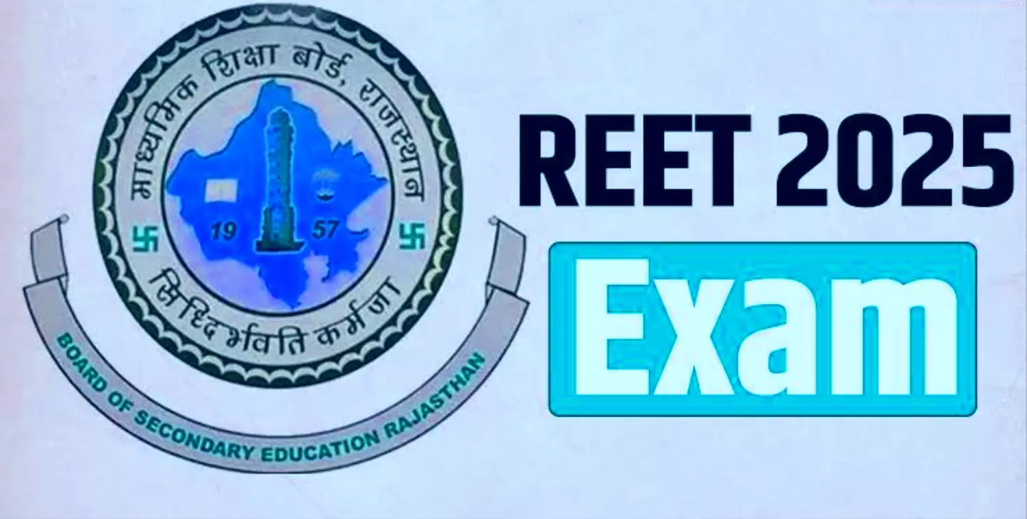 Reet exam 2025: Reet परीक्षा में नेगेटिव मार्किंग लिए शुरू हुआ नया नियम, जानें क्या है ये नया रूल