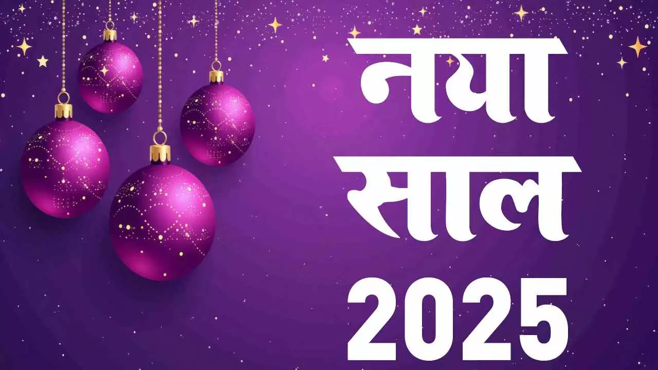 New Year 2025