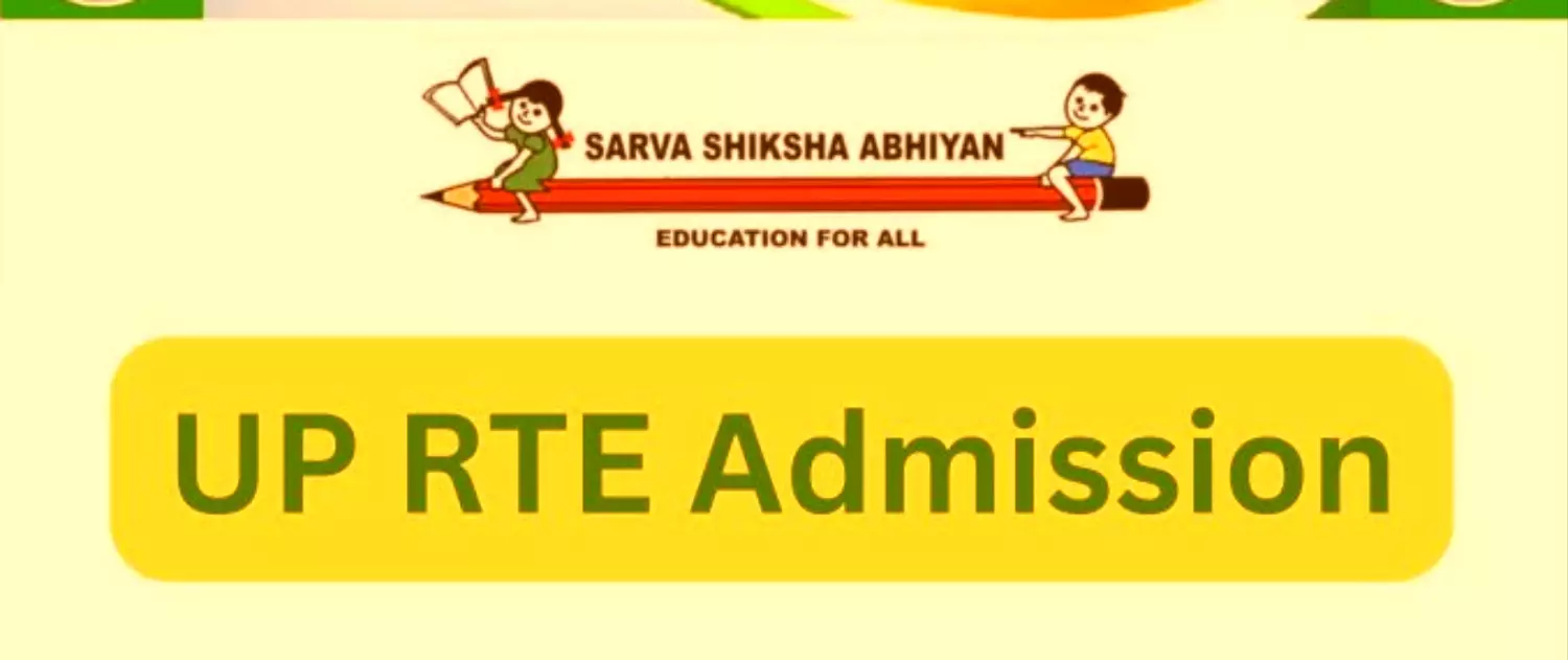 UP RTE ADMISSION 2024: यूपी के निजी स्कूलों में निःशुल्क होगा दाखिला, जानें क्या है पूरी प्रक्रिया