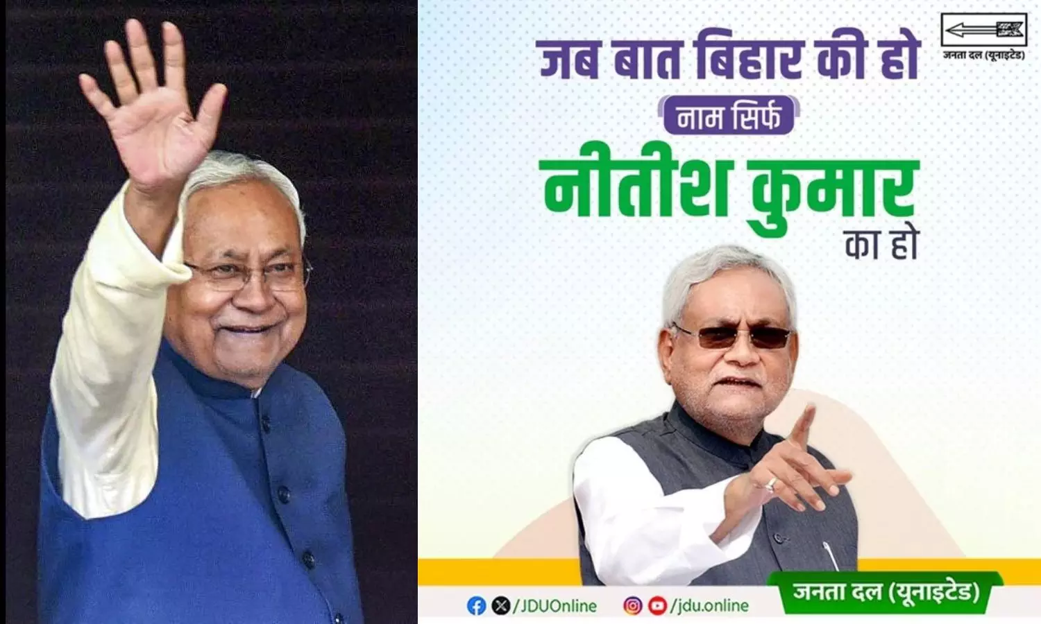 Nitish Kumar