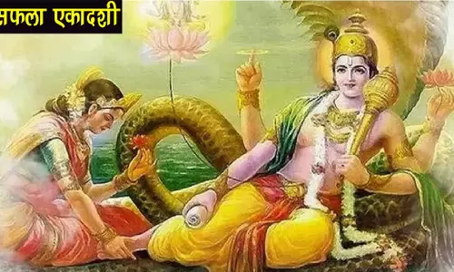 Saphala Ekadashi Vrat: सफला एकादशी का व्रत करने से मिलता है मोक्ष,जानिये इस दिन का शुभ मुहूर्त और नियम