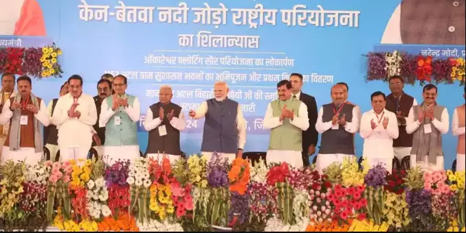 PM inaugurated Ken- Betwa link project