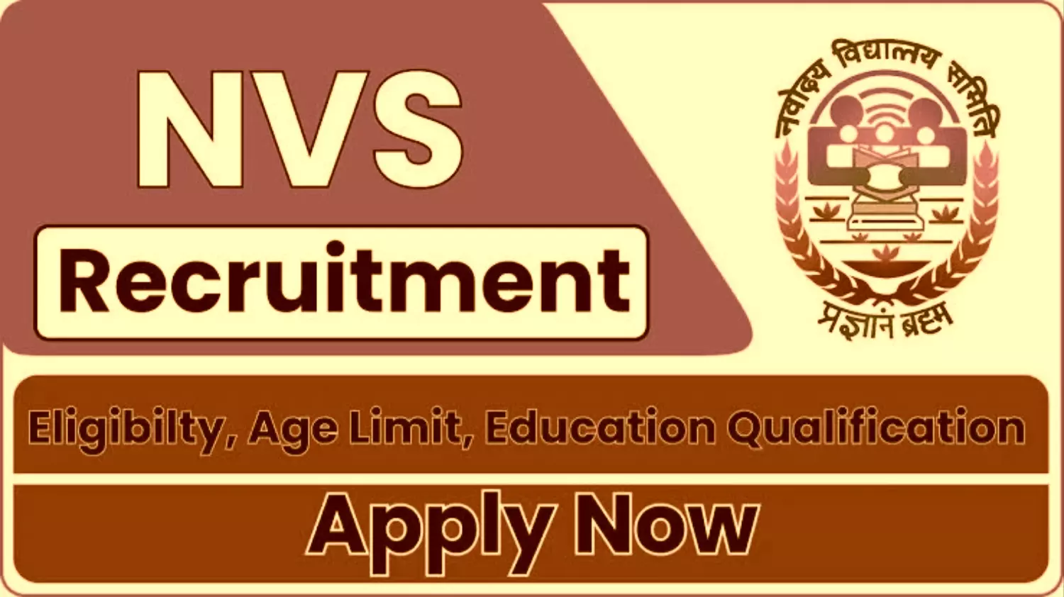 Navodaya Vidyalay Recruitment नवोदय विद्यालय में यदि करना चाहते हैं नौकरी तो जान लें कुछ जरूरी नियम