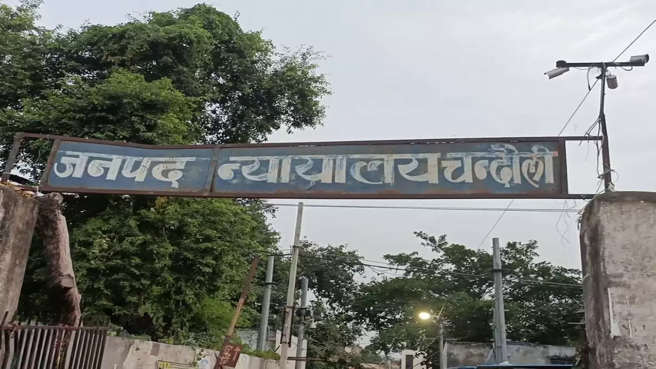 Chandauli News: गैंगस्टर को न्यायालय ने सुनाई 2 साल की सजा,साथ में 5000 जुर्माना भी देना होगा