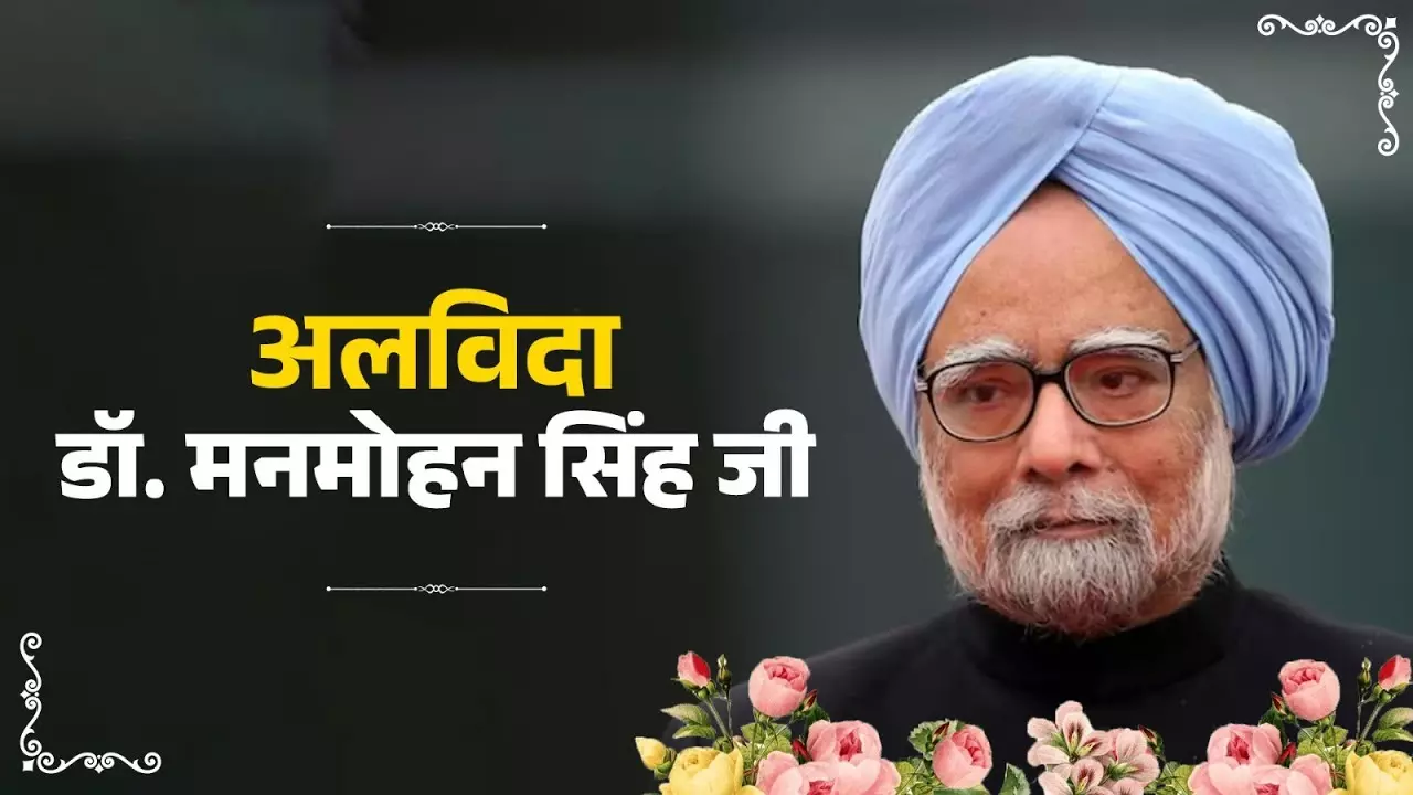 Manmohan Singh Funeral Updates