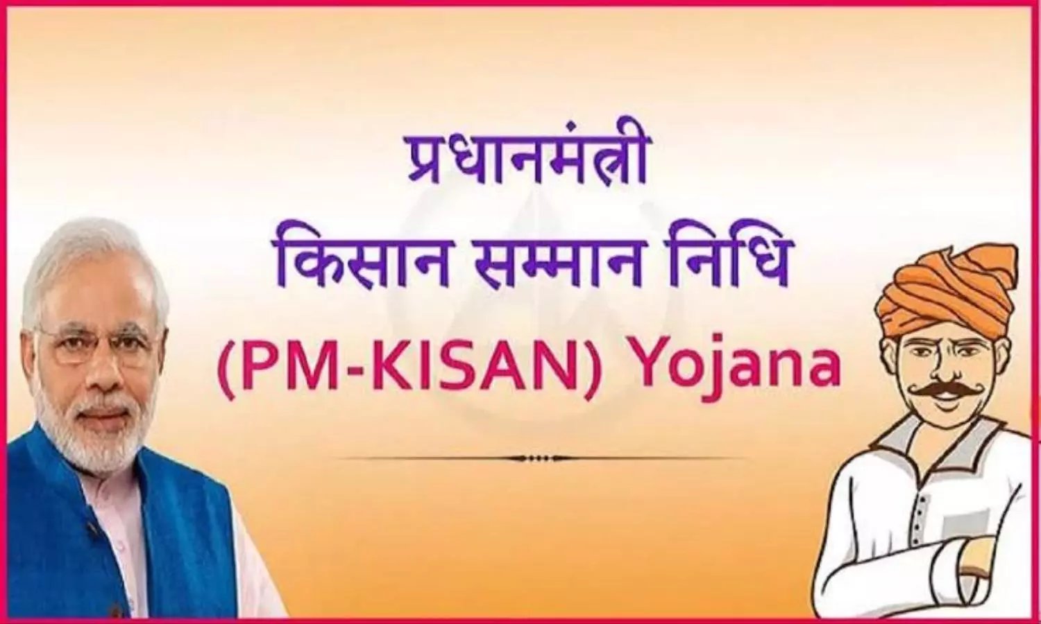 PM Kisan Yojna (Credit: Social Media)