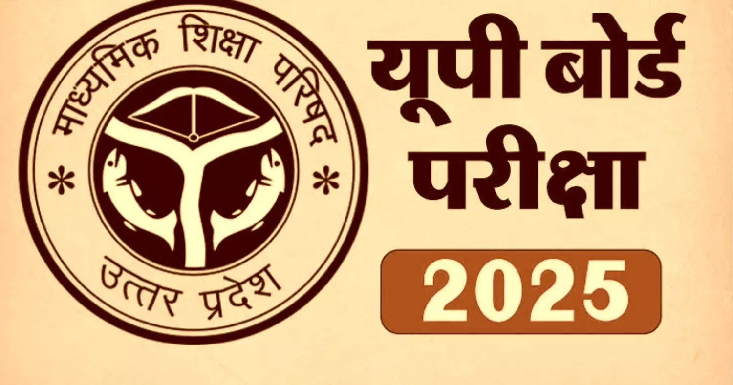 Up Board Exam 2025: सोशल मीडिया पर मौजूद होंगे यूपी बोर्ड एग्जामिनेशन पेपर्स, 24 फ़रवरी से मार्च तक होंगी परीक्षाएं