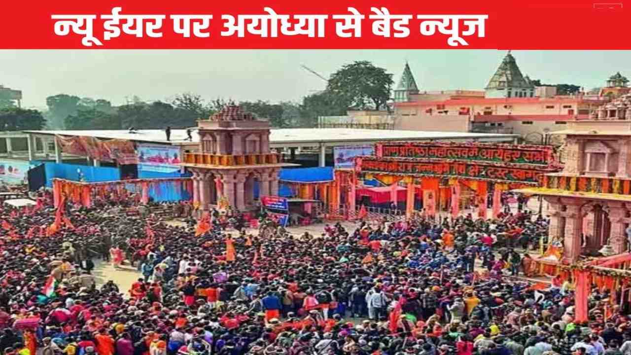 Ayodhya Visit in New Year 2025