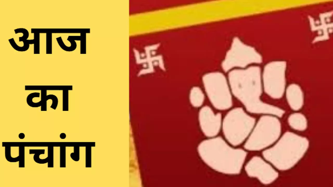 1 January 2025 Ka Panchang in Hindi: जनवरी 2025 का पहला किसके लिए शुभ रहेगा, जानने के लिए देखिए आज का पंचांग