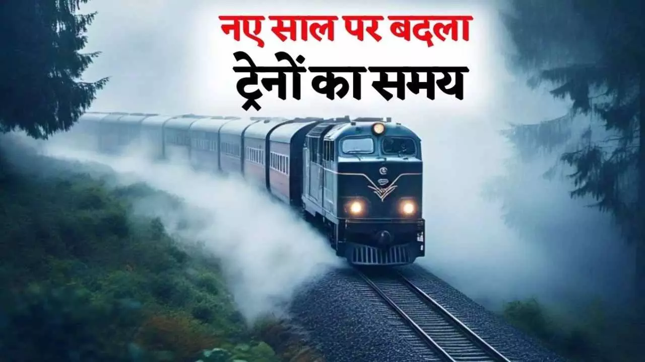 UP Trains Time Changed