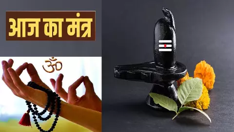 Aaj ka Mantra:बिना मंत्र जाप के बिगड़ सकती है किस्मत, हर सुबह करें ऐसे शुरुआत,गणेशजी देंगे सफलता और समृद्धि