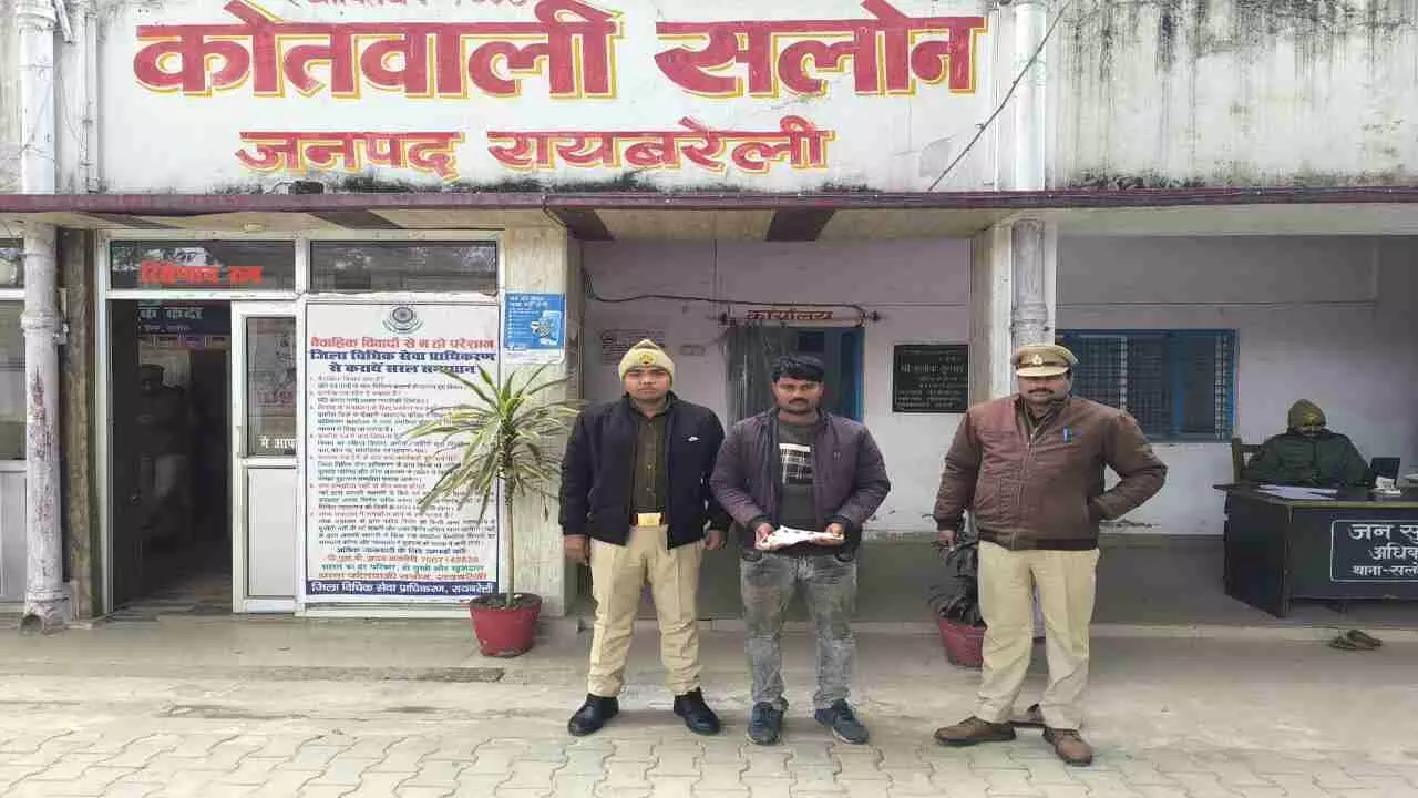 Raebareli News: बड़ी कार्रवाई! फर्जी जन्म प्रमाण पत्र बनाने वाले अंतरराज्यीय गिरोह पर सलोन पुलिस का शिकंजा