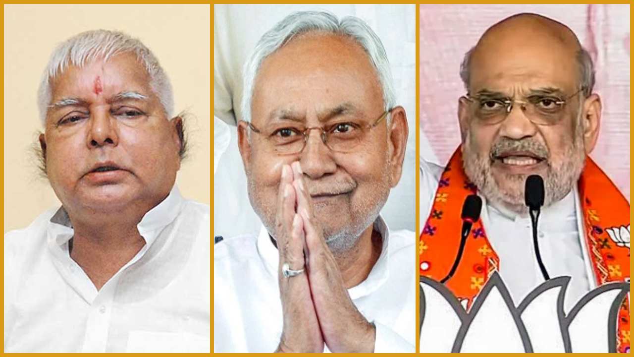 Bihar Politics : अमित शाह का बयान... लालू का ऑफर, नीतीश मुस्कराए और तोड़ी चुप्पी, हो सकता है बड़ा खेल!